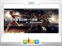 怀安361度——腾讯大运会梦想传递